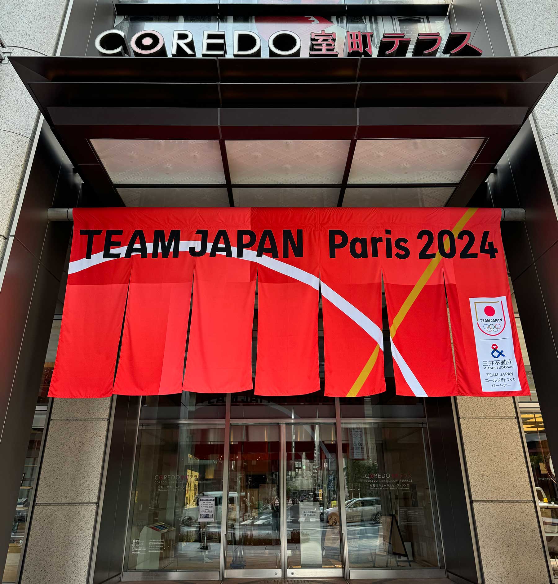 COREDO室町の入り口に飾られた「TEAM JAPAN Paris2024」の真っ赤な幕。 ここを通る度に目に入るので自然と盛り上がります。