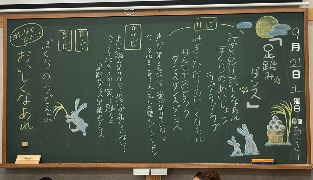 まだ踏み足りない？愛が足りてない？足踏みダンスの歌詞。