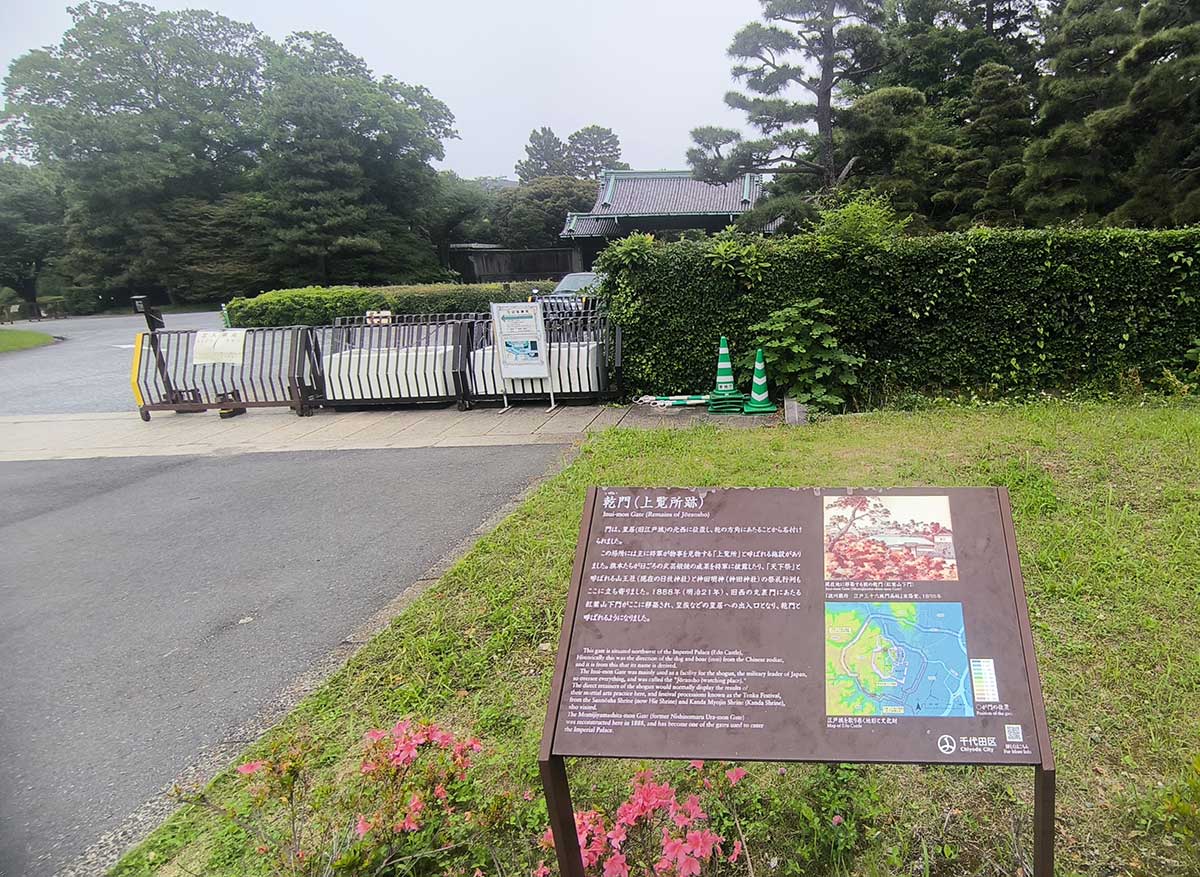 こちらが「乾門」。上覧所跡だそうです。
