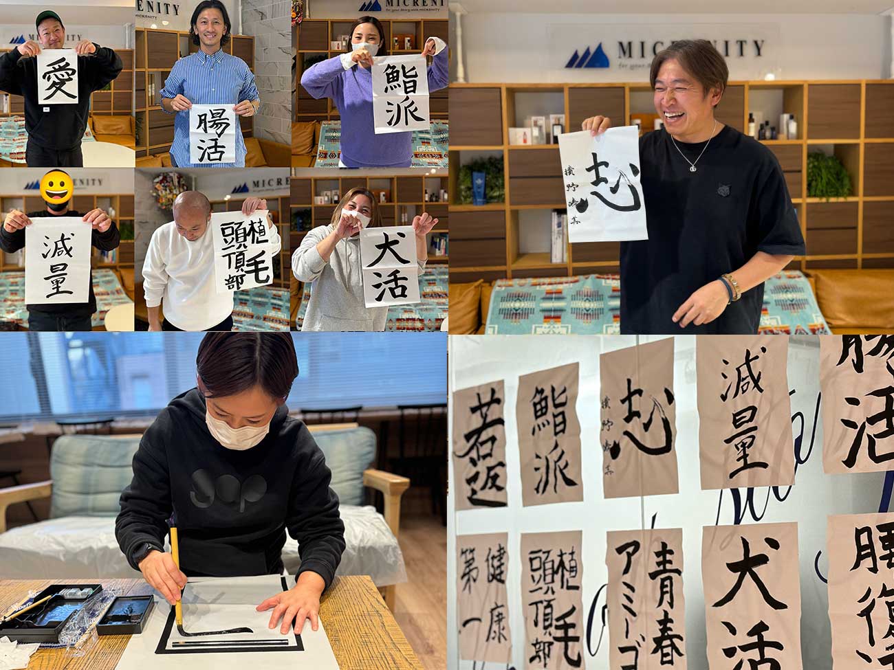 ミクレニティ初の書き初め大会を実施